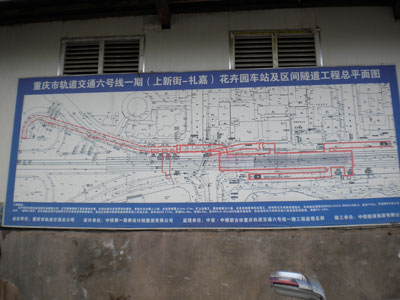 Chongqing Metro: Underground mined station layout